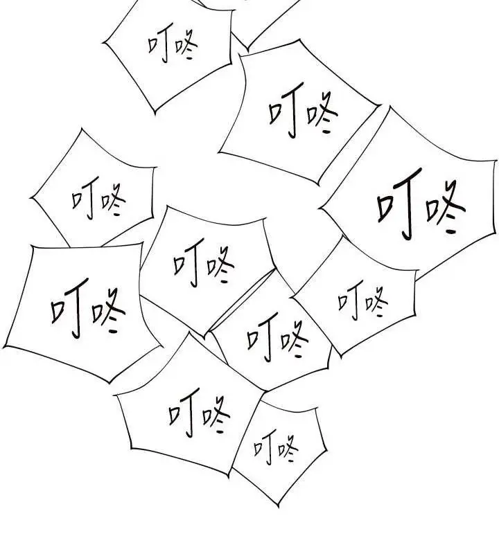 漫画《老师的亲密指导》第56话第187张图