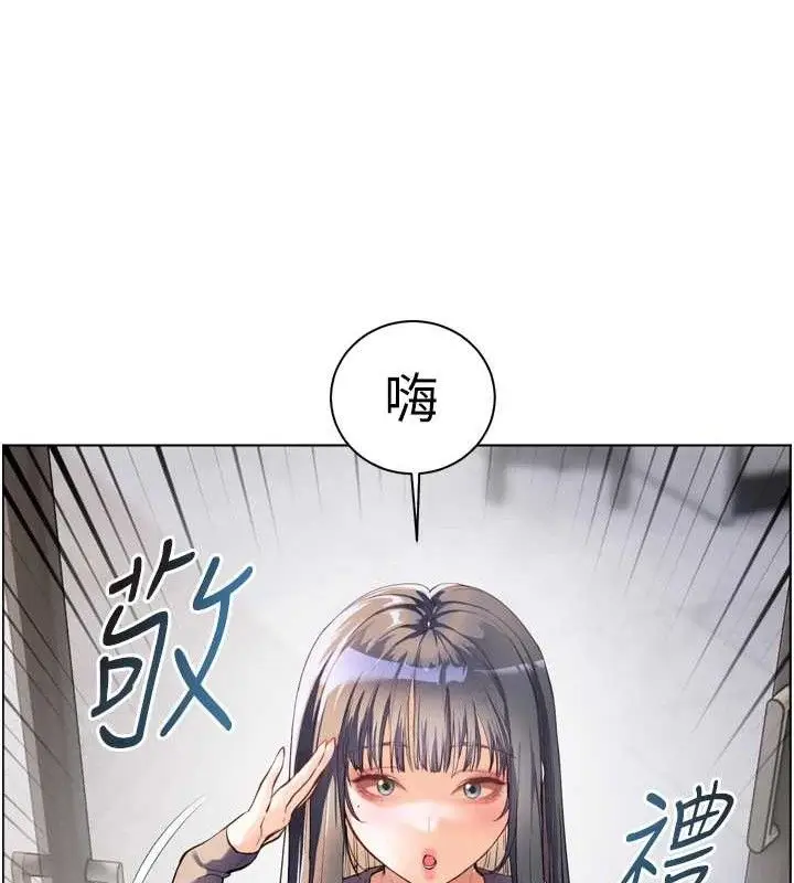 漫画《老师的亲密指导》第56话第188张图