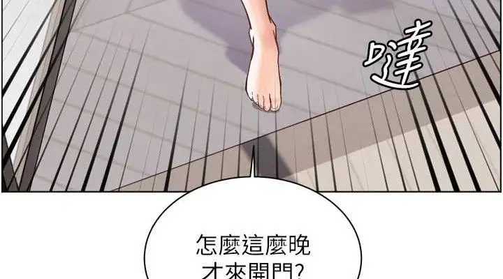 漫画《老师的亲密指导》第56话第190张图