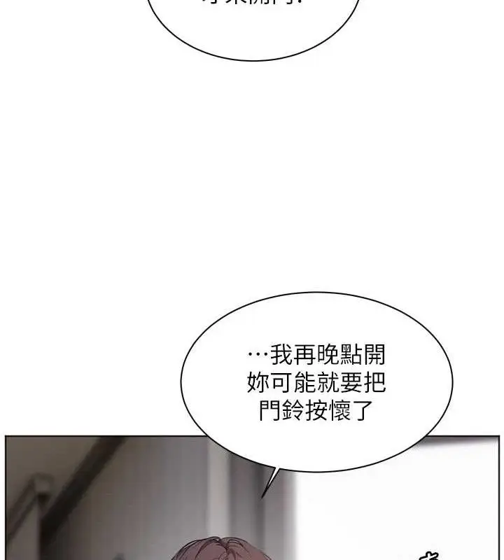 漫画《老师的亲密指导》第56话第191张图