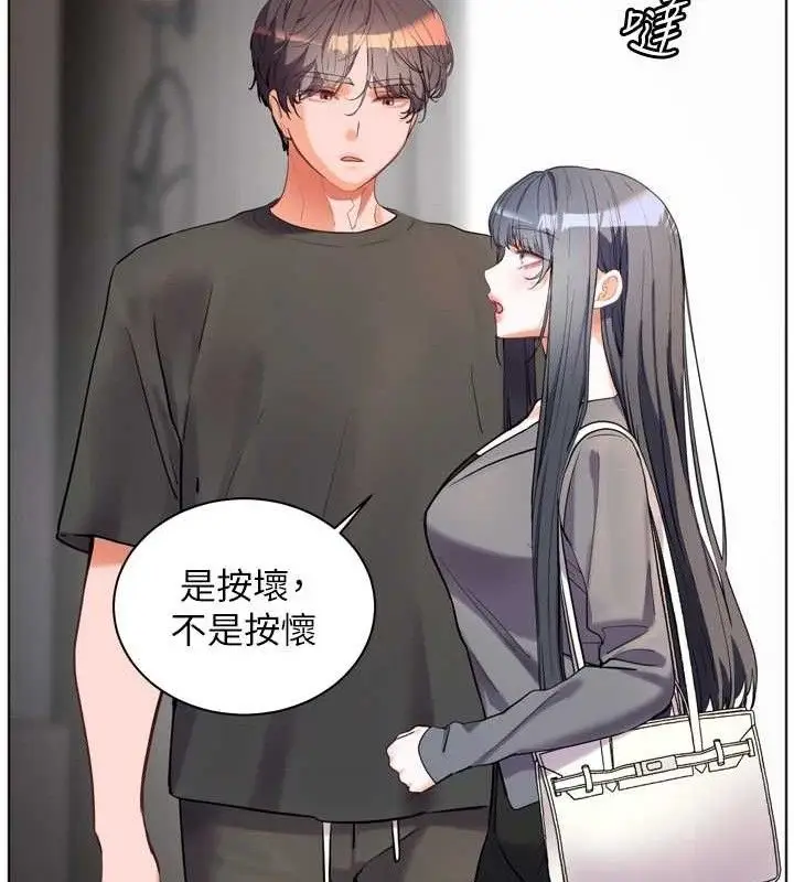 漫画《老师的亲密指导》第56话第192张图
