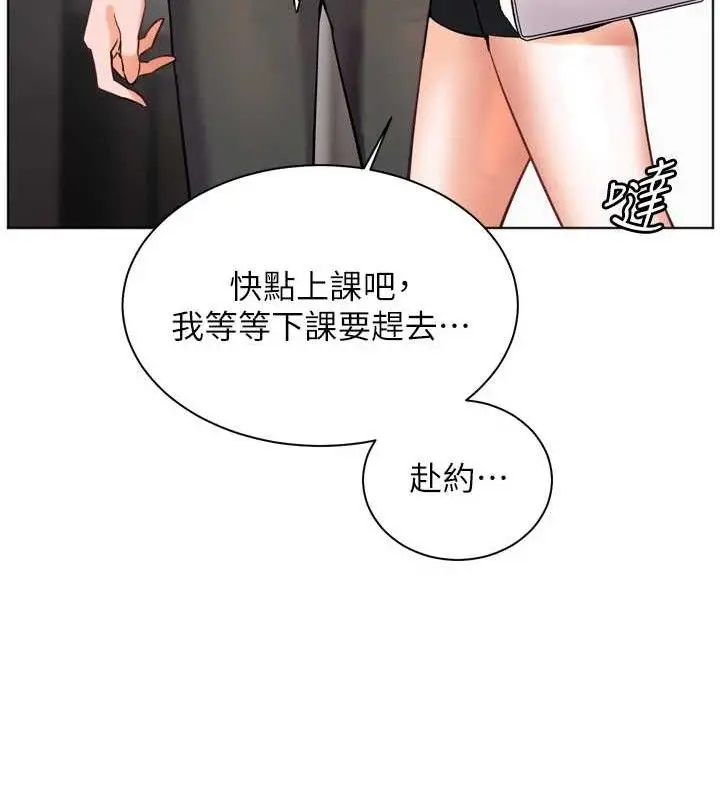 漫画《老师的亲密指导》第56话第193张图