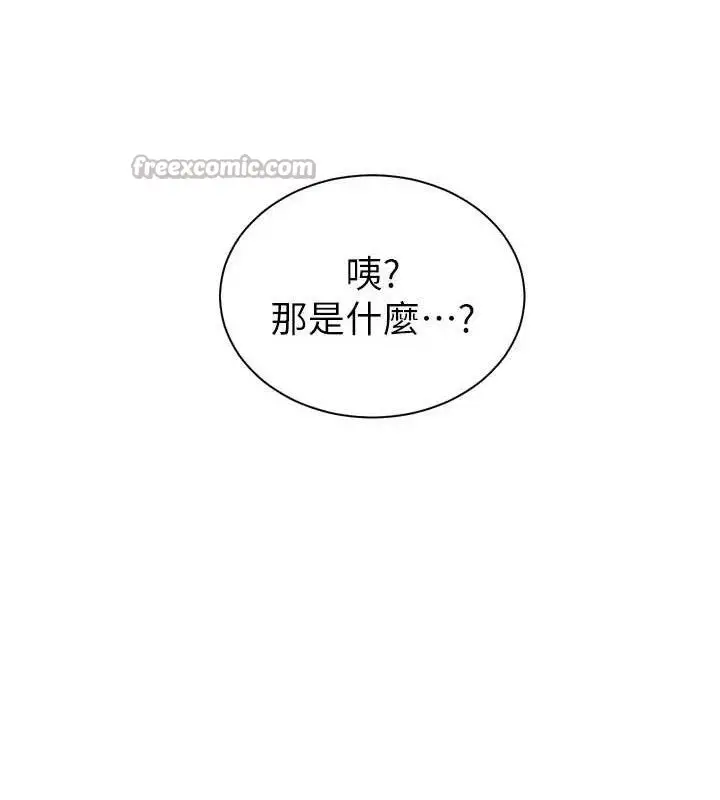 漫画《老师的亲密指导》第56话第196张图