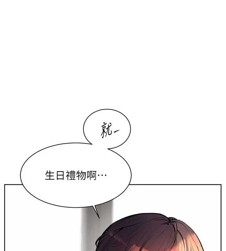漫画《老师的亲密指导》第56话第197张图