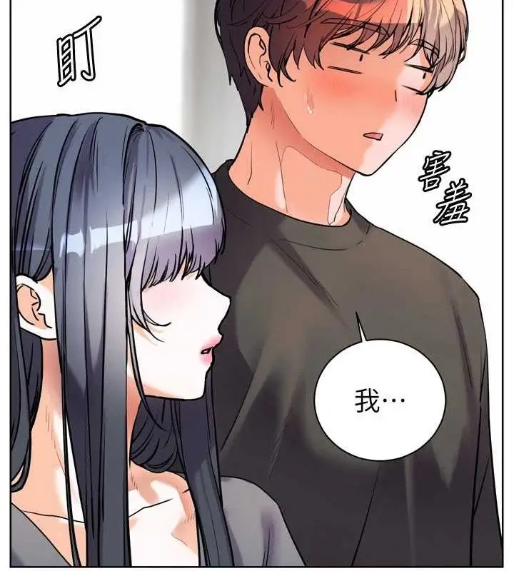 漫画《老师的亲密指导》第56话第198张图