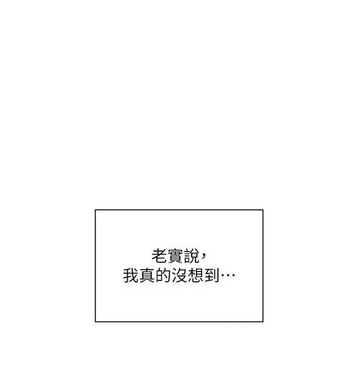 漫画《老师的亲密指导》第56话第199张图