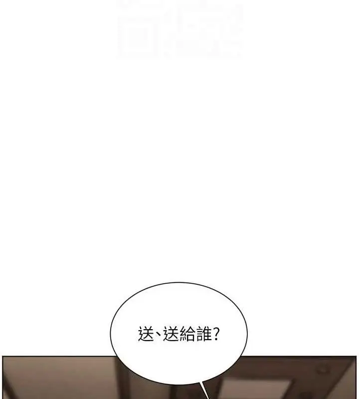 漫画《老师的亲密指导》第56话第20张图