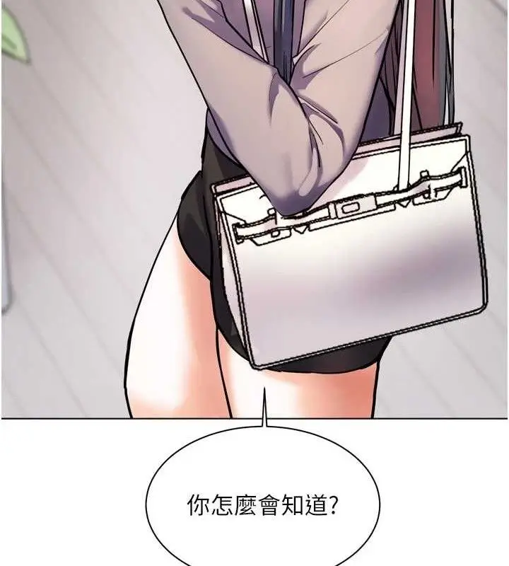 漫画《老师的亲密指导》第56话第202张图