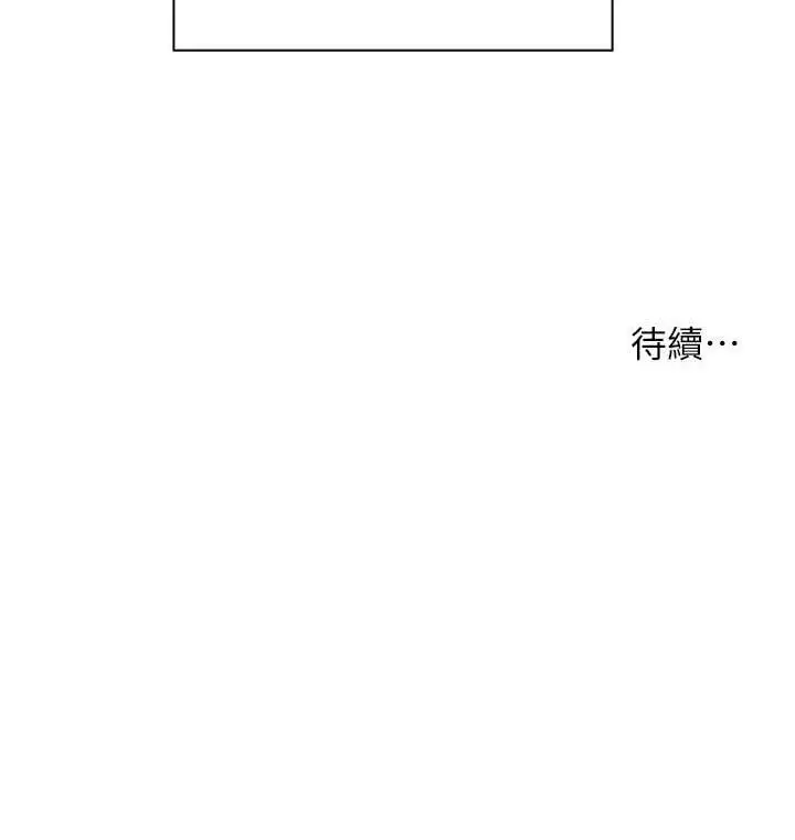 漫画《老师的亲密指导》第56话第205张图