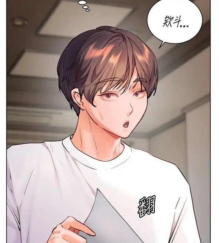 漫画《老师的亲密指导》第56话第23张图