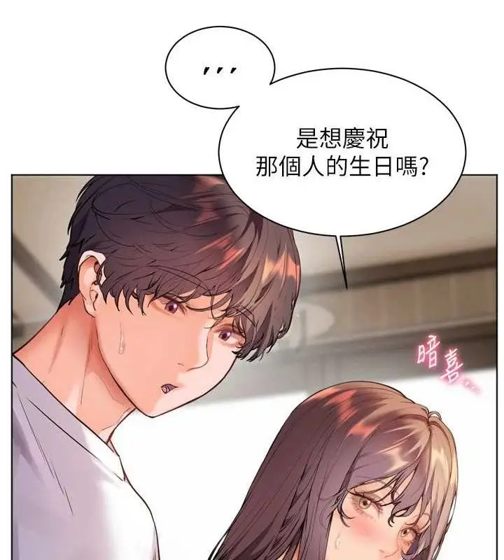 漫画《老师的亲密指导》第56话第25张图