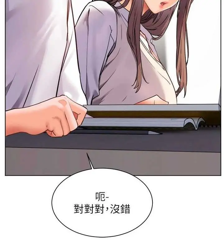漫画《老师的亲密指导》第56话第26张图