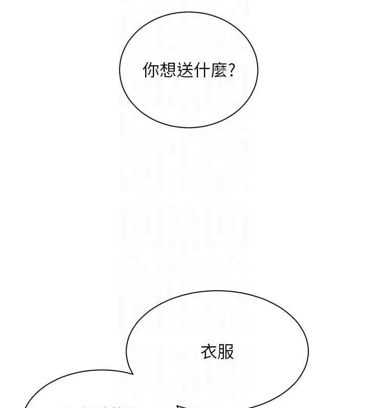 漫画《老师的亲密指导》第56话第33张图