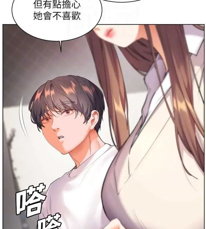 漫画《老师的亲密指导》第56话第34张图