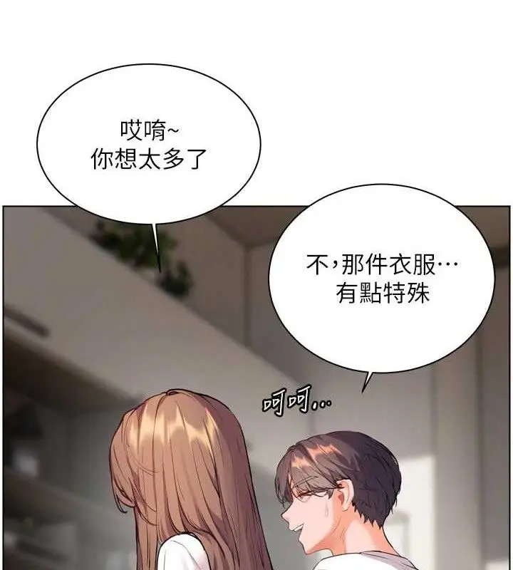 漫画《老师的亲密指导》第56话第36张图