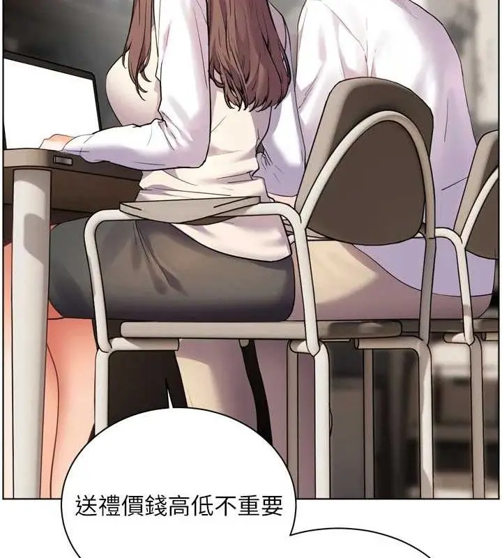 漫画《老师的亲密指导》第56话第37张图