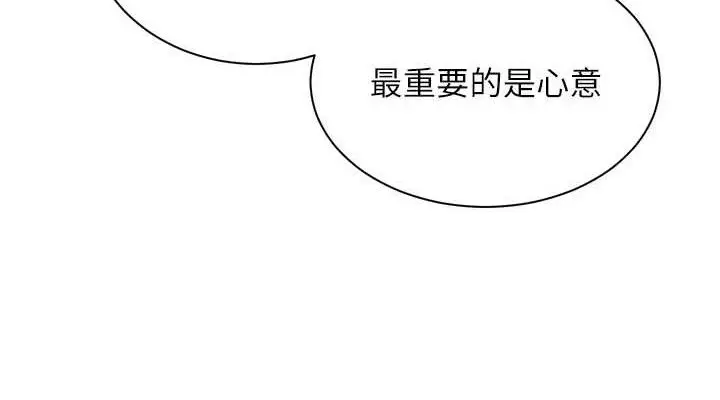 漫画《老师的亲密指导》第56话第38张图