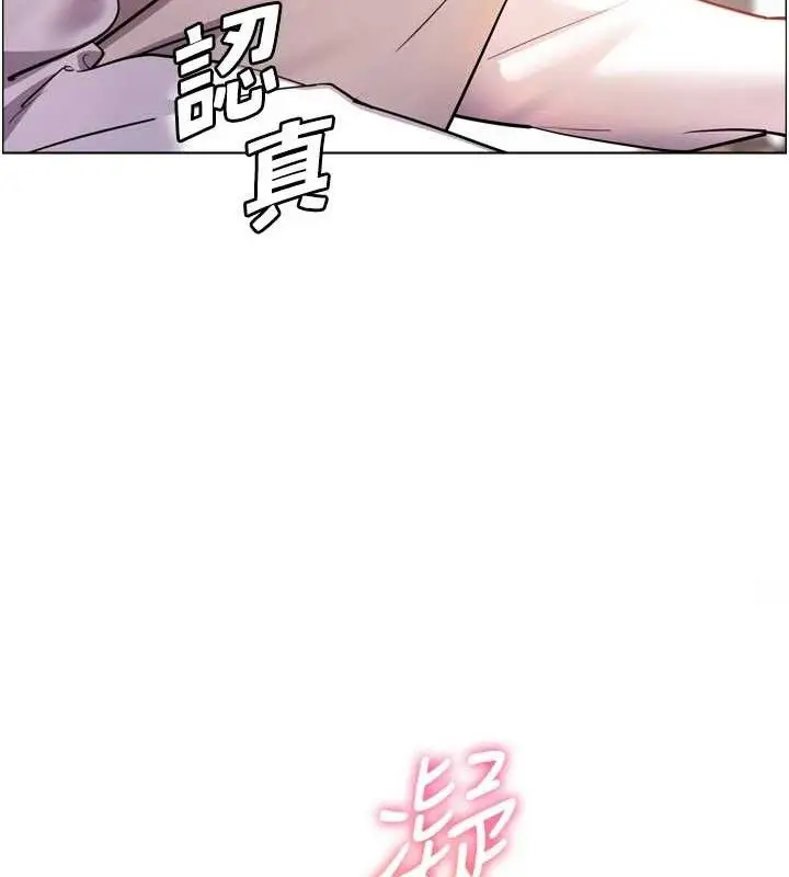 漫画《老师的亲密指导》第56话第41张图