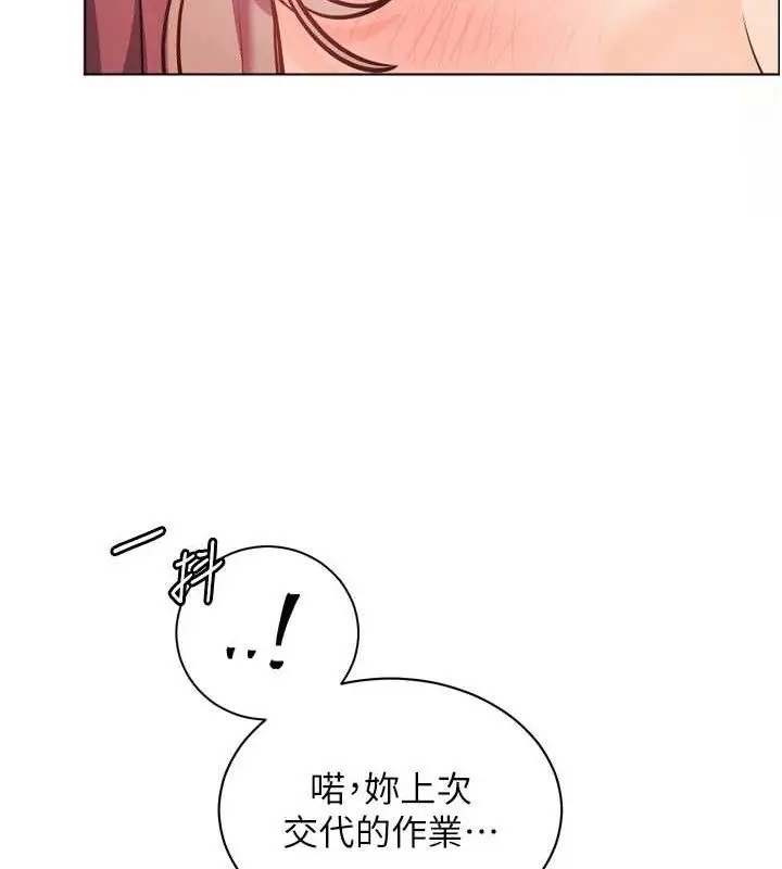 漫画《老师的亲密指导》第56话第44张图