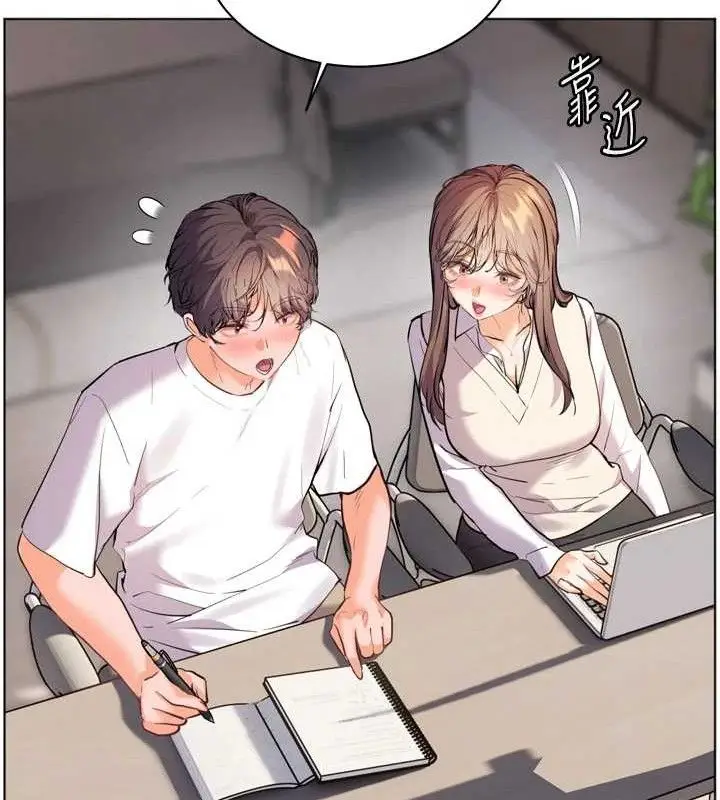漫画《老师的亲密指导》第56话第45张图