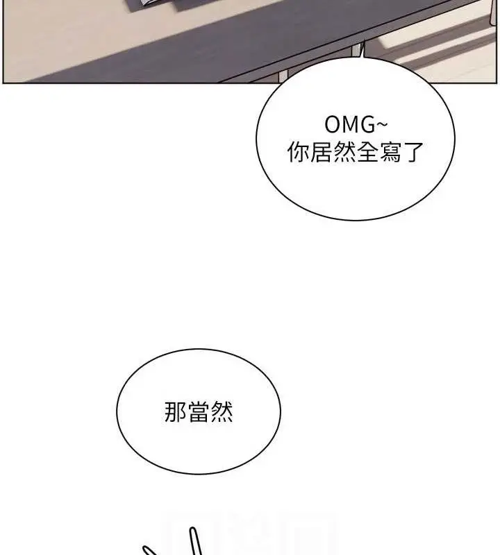 漫画《老师的亲密指导》第56话第46张图