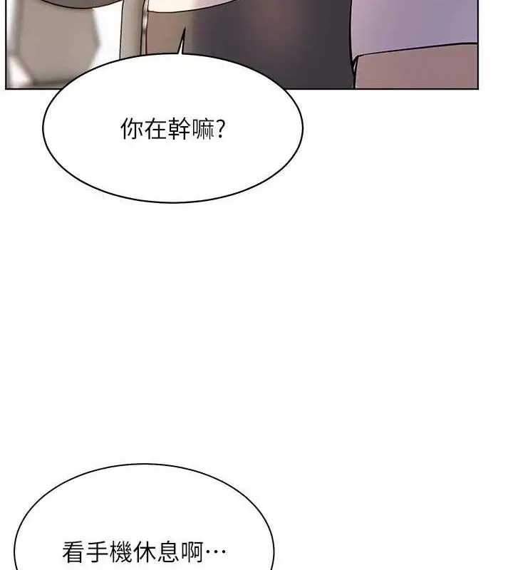 漫画《老师的亲密指导》第56话第5张图