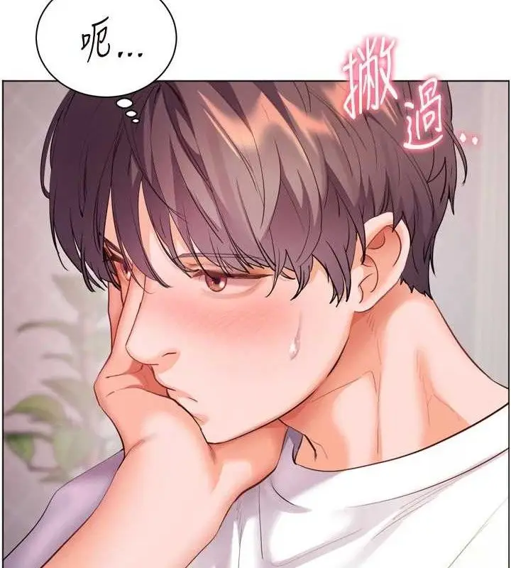 漫画《老师的亲密指导》第56话第52张图