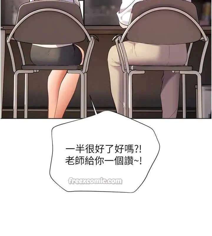 漫画《老师的亲密指导》第56话第56张图