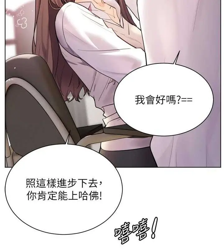 漫画《老师的亲密指导》第56话第58张图