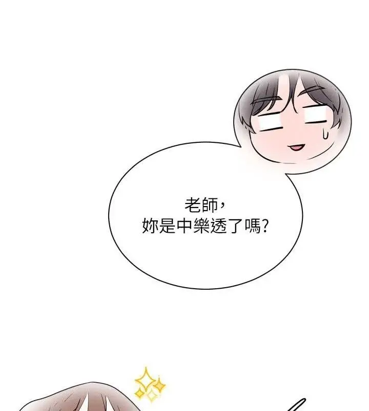 漫画《老师的亲密指导》第56话第59张图
