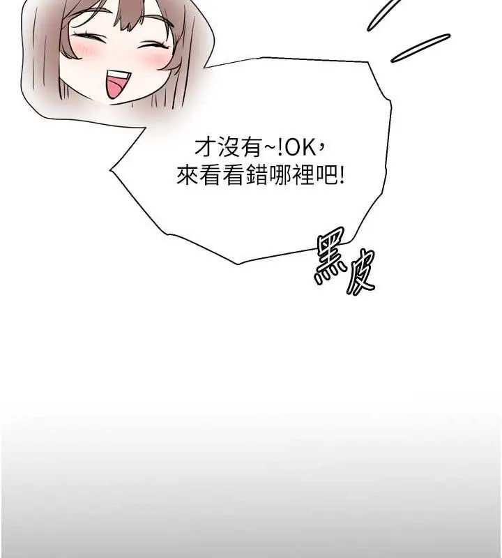 漫画《老师的亲密指导》第56话第60张图