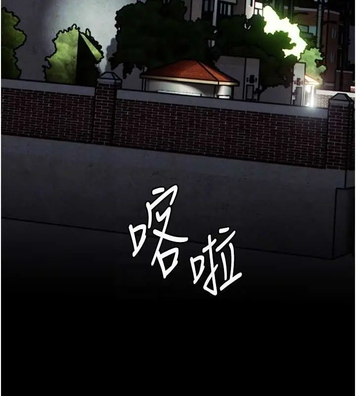 漫画《老师的亲密指导》第56话第64张图
