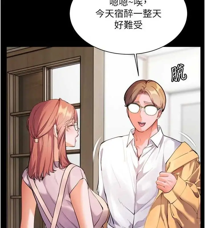 漫画《老师的亲密指导》第56话第68张图