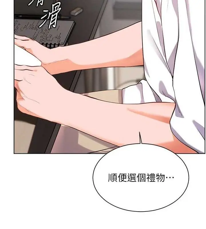 漫画《老师的亲密指导》第56话第7张图