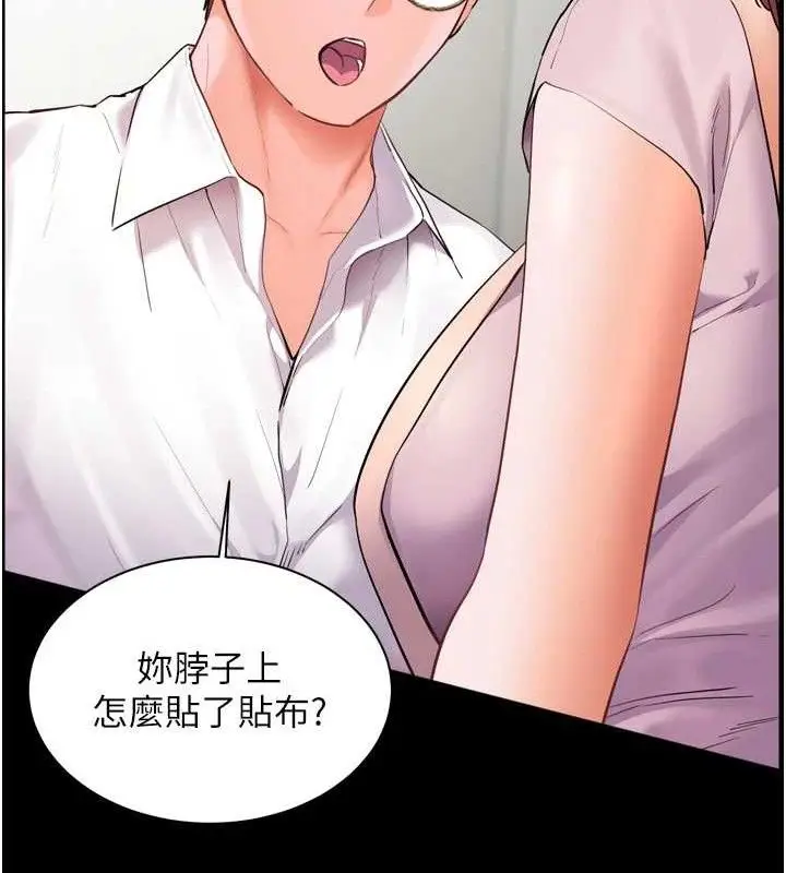 漫画《老师的亲密指导》第56话第71张图