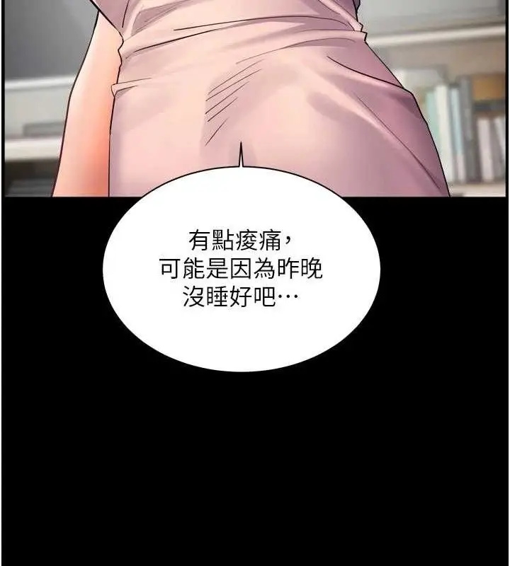 漫画《老师的亲密指导》第56话第74张图