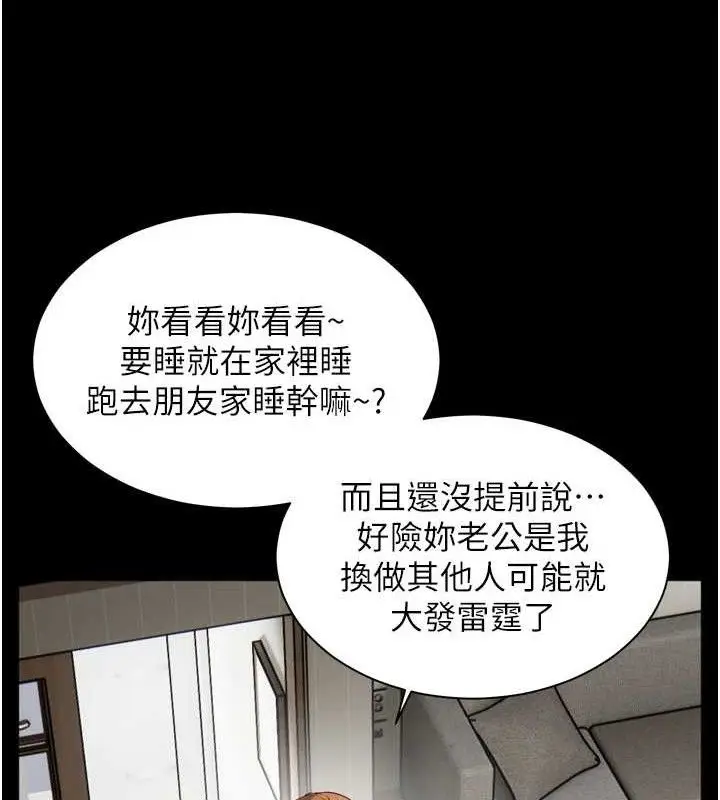 漫画《老师的亲密指导》第56话第75张图