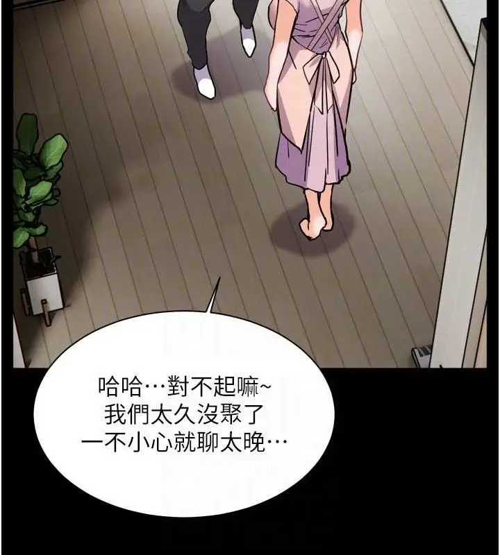 漫画《老师的亲密指导》第56话第77张图