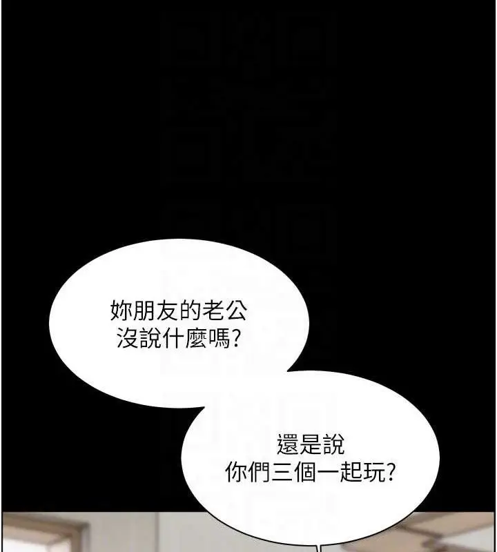 漫画《老师的亲密指导》第56话第78张图