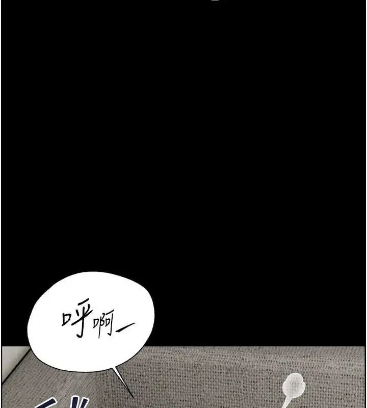 漫画《老师的亲密指导》第56话第81张图