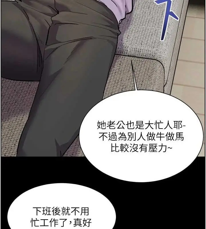 漫画《老师的亲密指导》第56话第83张图