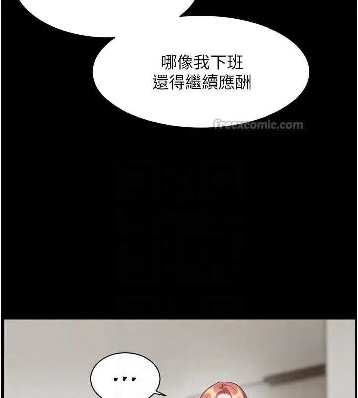 漫画《老师的亲密指导》第56话第84张图
