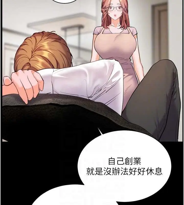 漫画《老师的亲密指导》第56话第85张图
