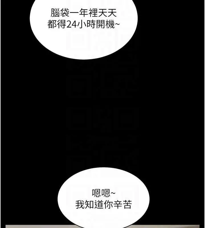 漫画《老师的亲密指导》第56话第86张图