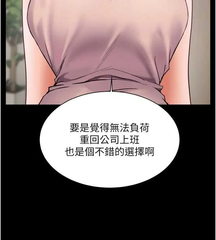 漫画《老师的亲密指导》第56话第88张图