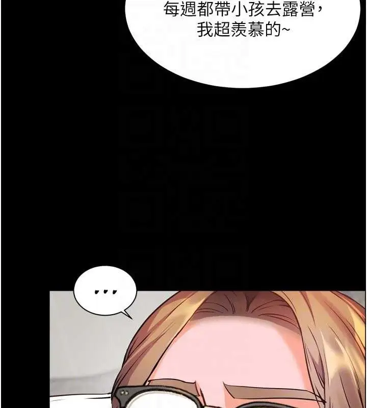 漫画《老师的亲密指导》第56话第92张图
