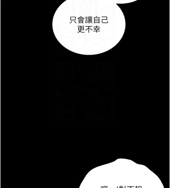 漫画《老师的亲密指导》第56话第94张图