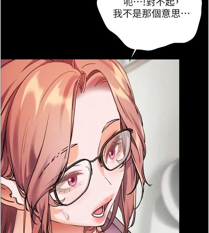 漫画《老师的亲密指导》第56话第95张图