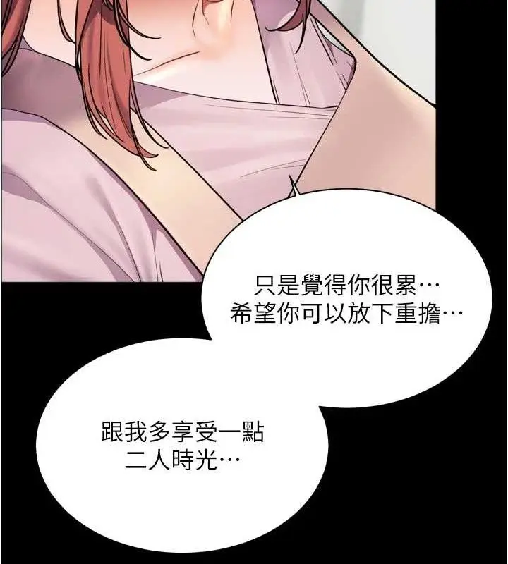 漫画《老师的亲密指导》第56话第96张图