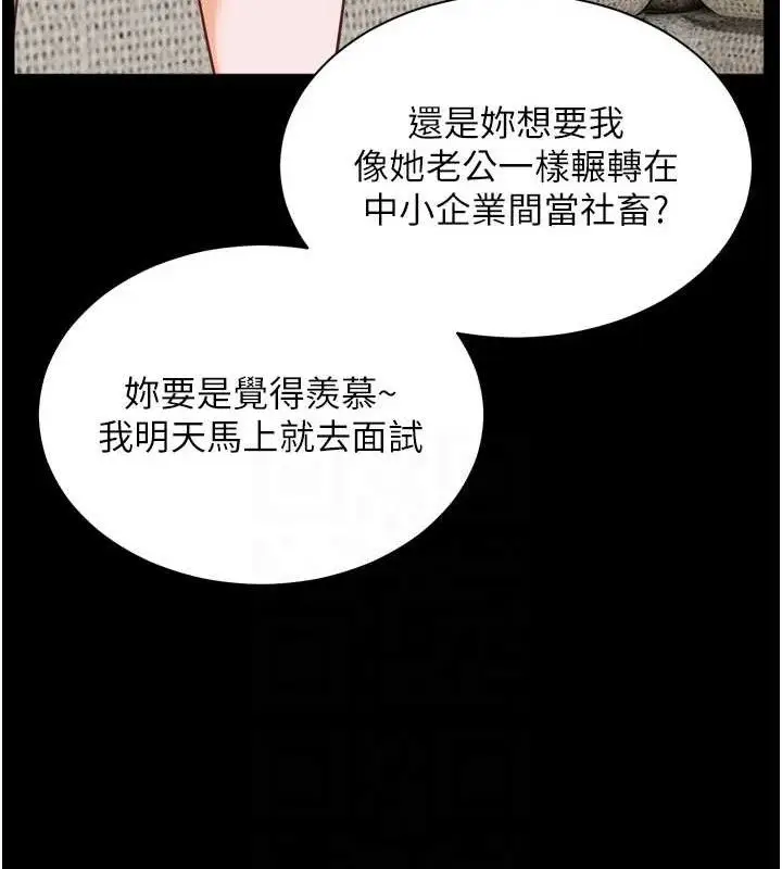 漫画《老师的亲密指导》第56话第99张图